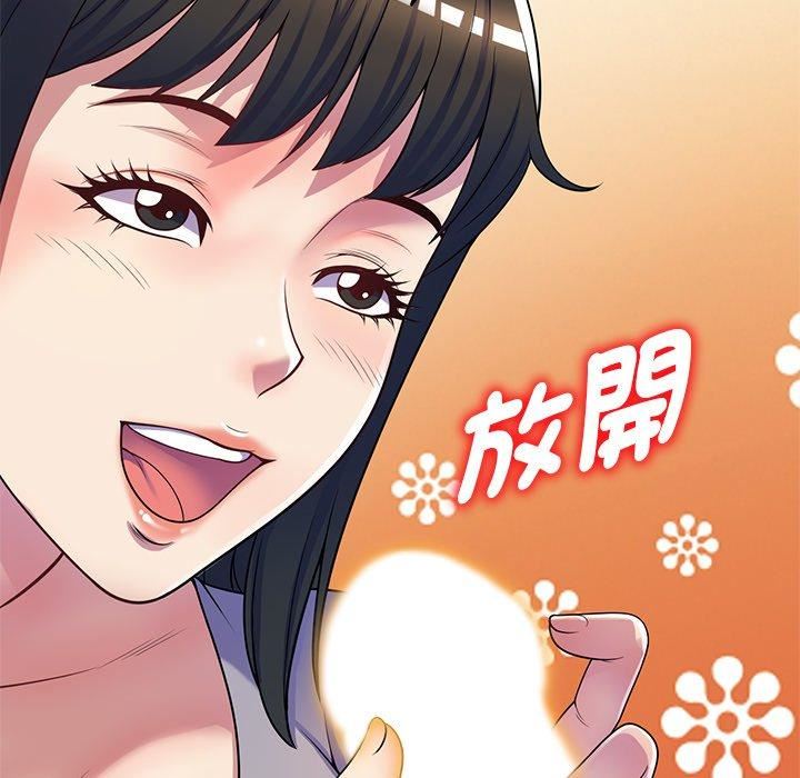 别叫我老师第12话