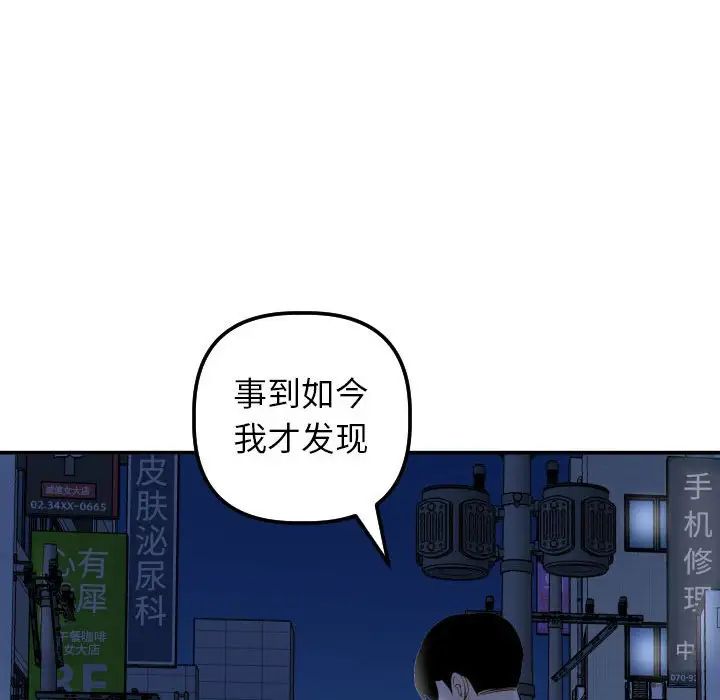 與學姐的那些事第33話