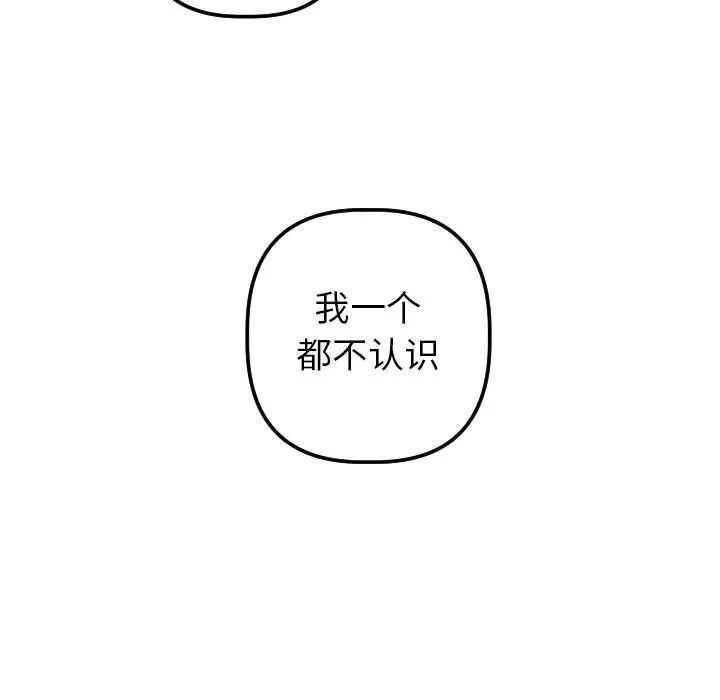 與學姐的那些事第33話