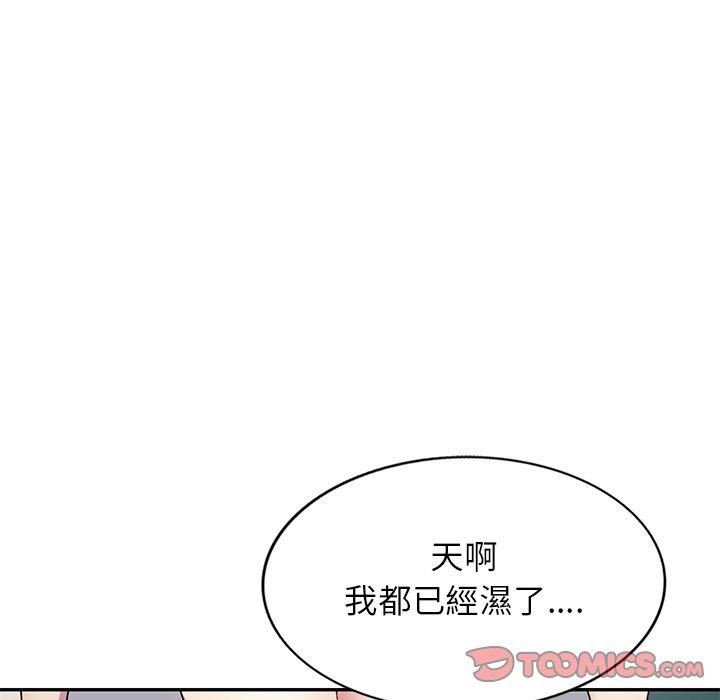别叫我老师第12话