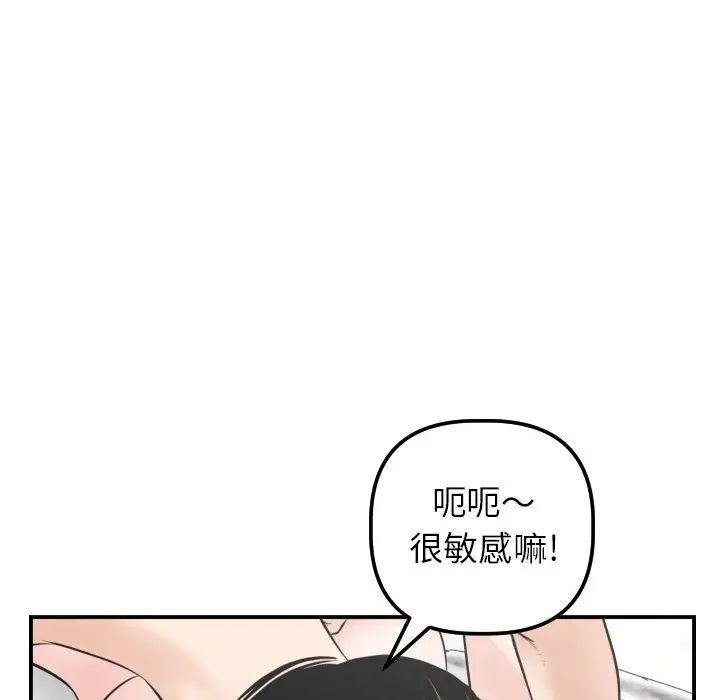 与学姐的那些事第33话