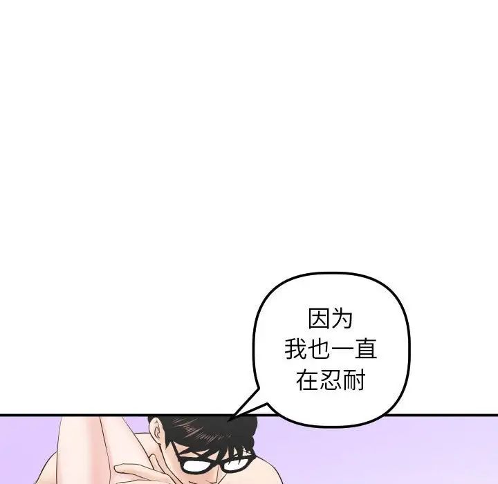 與學姐的那些事第33話