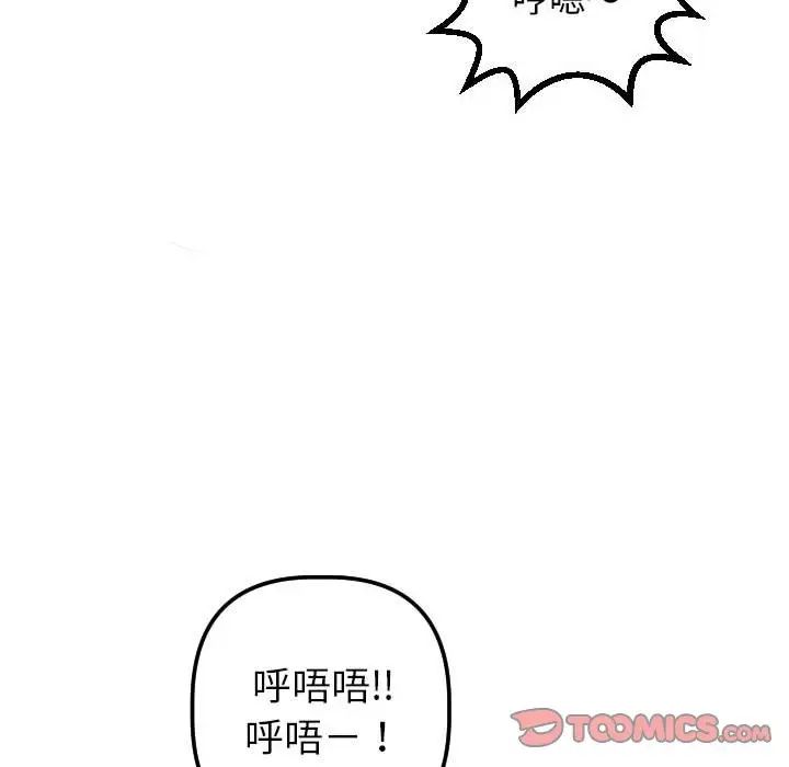 与学姐的那些事第33话