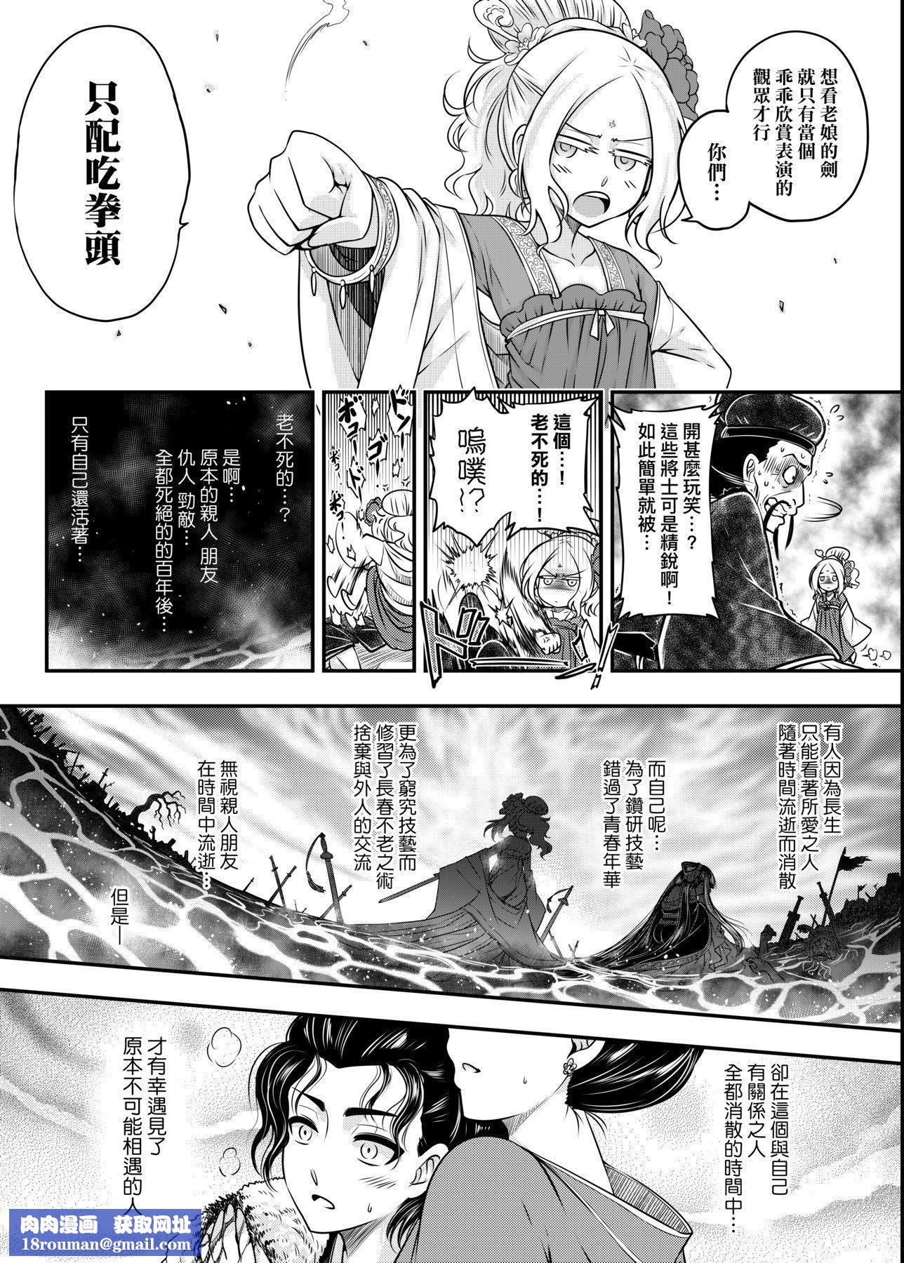 [黒青郎君]永世流転[DL版][黒青郎君]永世流転[DL版]