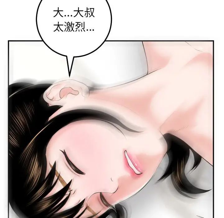 與學姐的那些事第33話