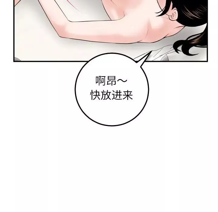 與學姐的那些事第33話