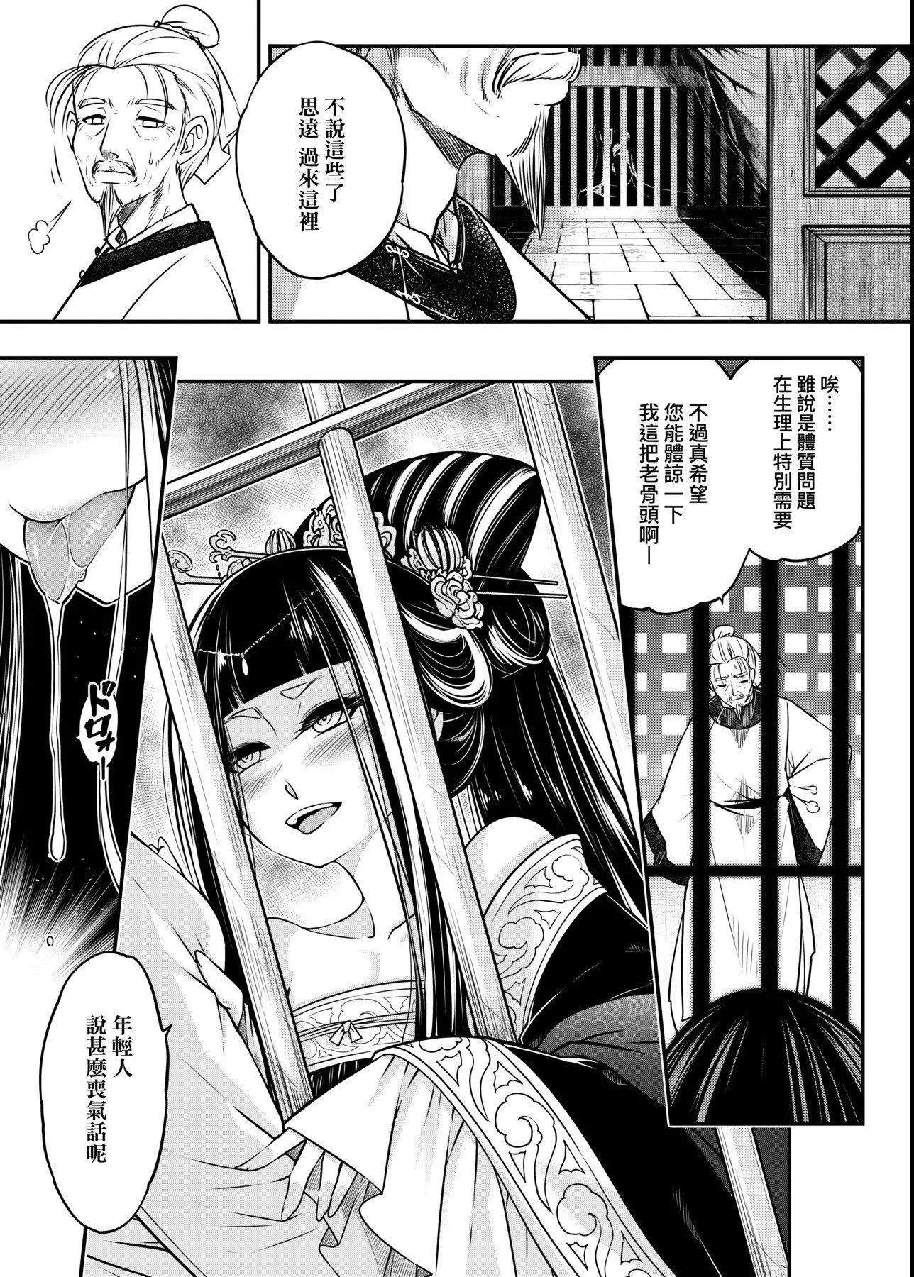 [黒青郎君]永世流転[DL版][黒青郎君]永世流転[DL版]