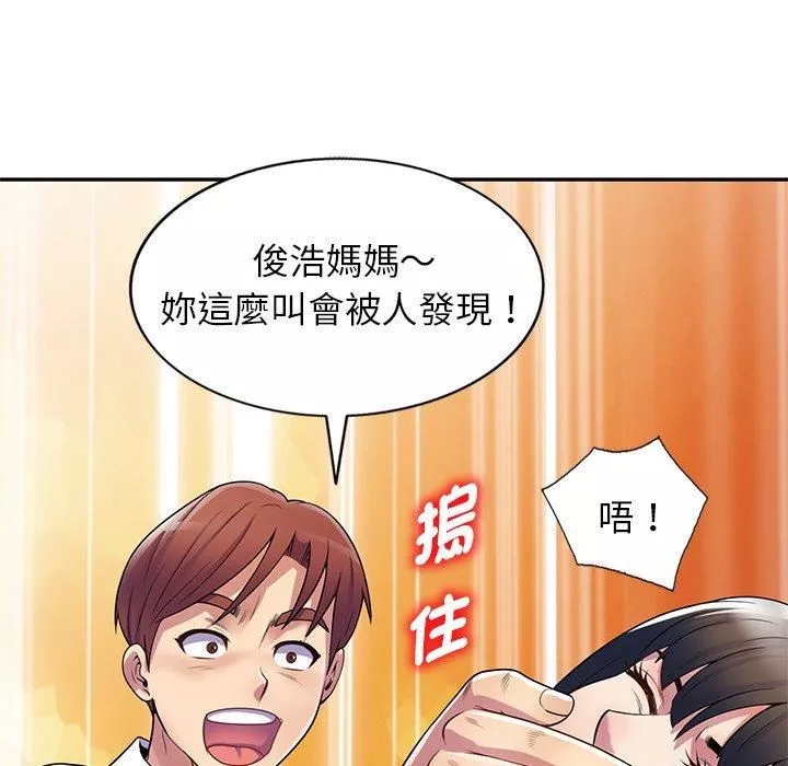 別叫我老師第12話
