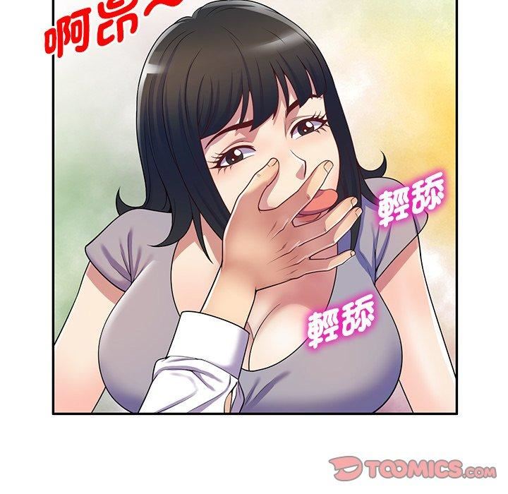 别叫我老师第12话