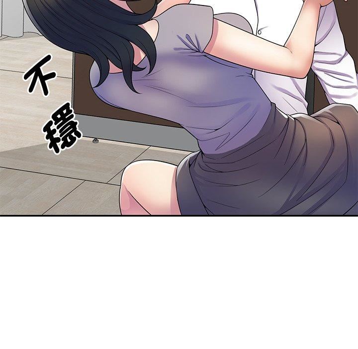别叫我老师第12话