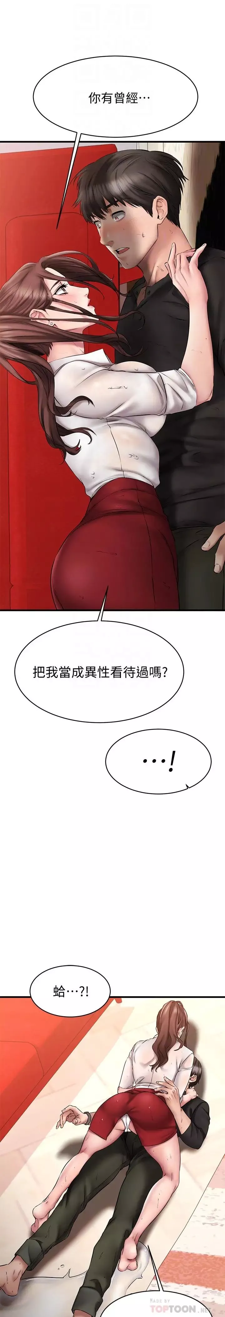 我的好友太超過!第12話-要選誰才行?