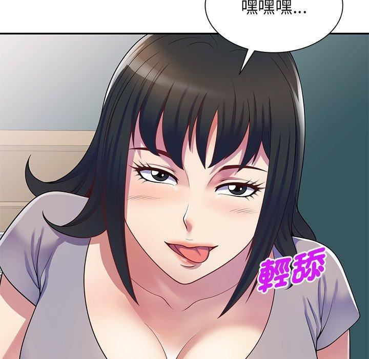 别叫我老师第12话