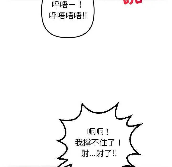 与学姐的那些事第33话