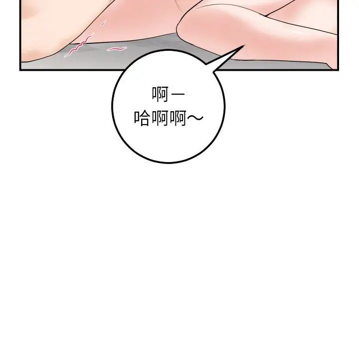 與學姐的那些事第33話