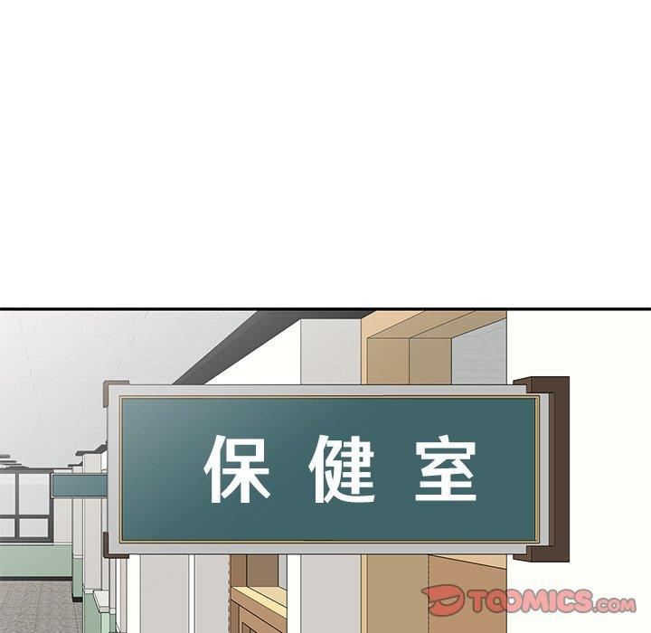 別叫我老師第12話