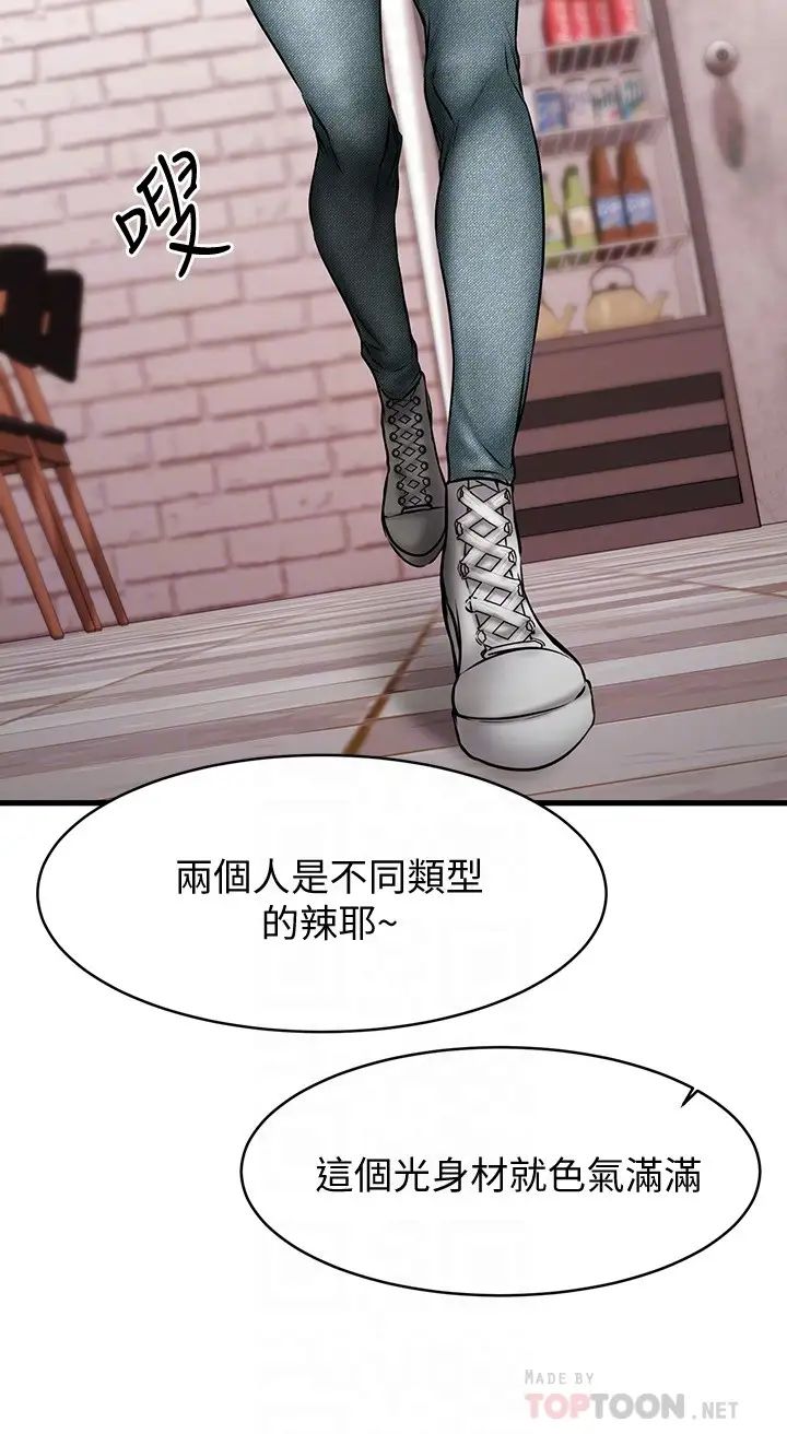 我的好友太超過!第12話-要選誰才行?