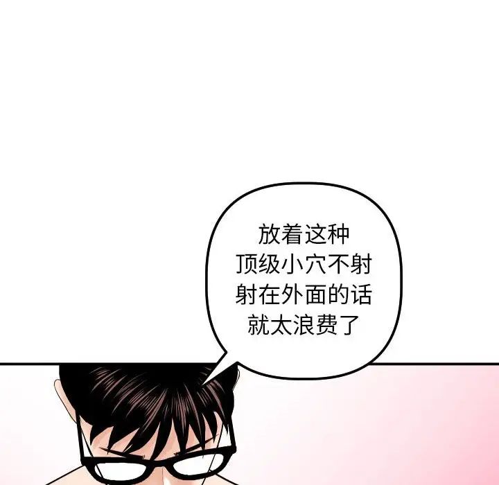 与学姐的那些事第33话