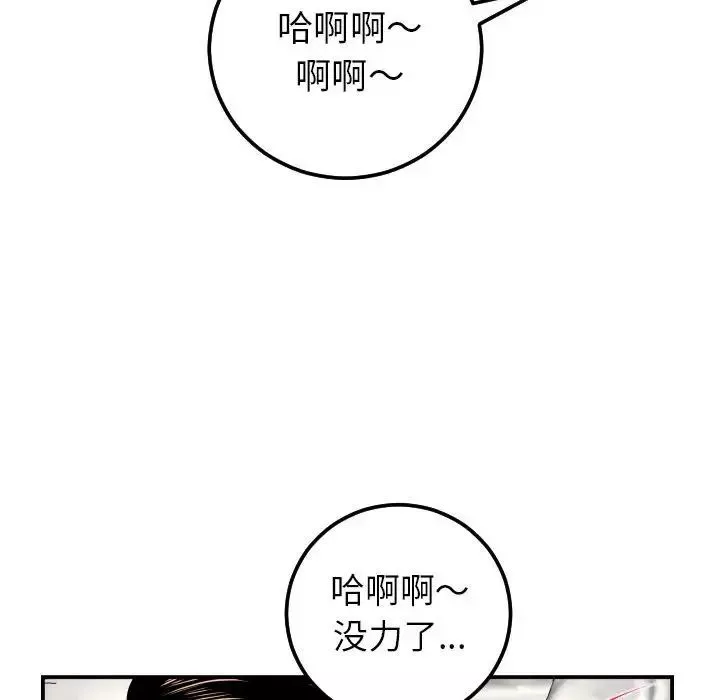 與學姐的那些事第33話