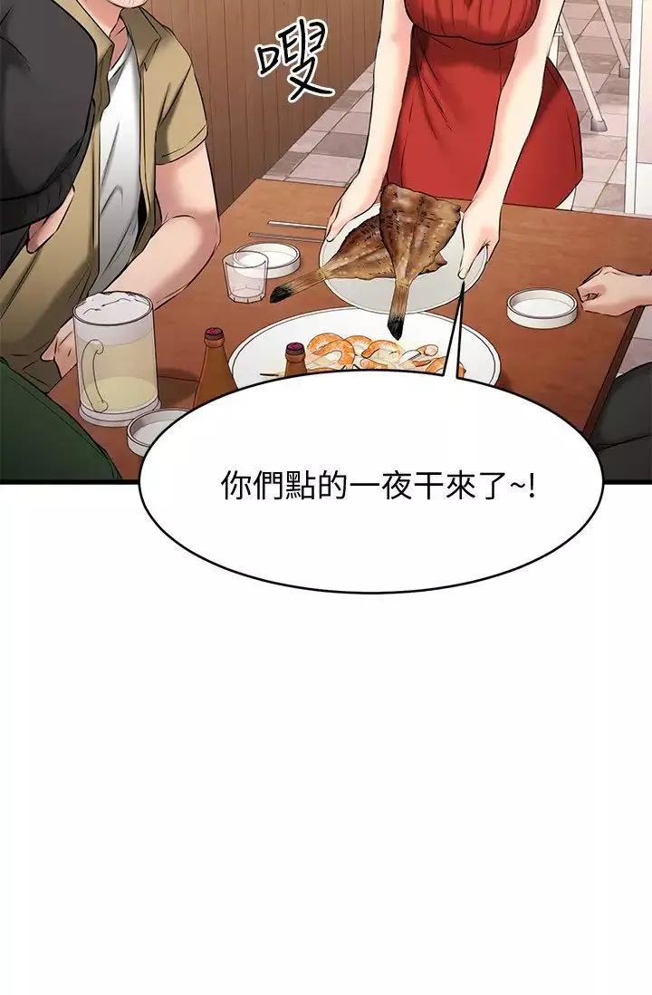 我的好友太超過!第12話-要選誰才行?