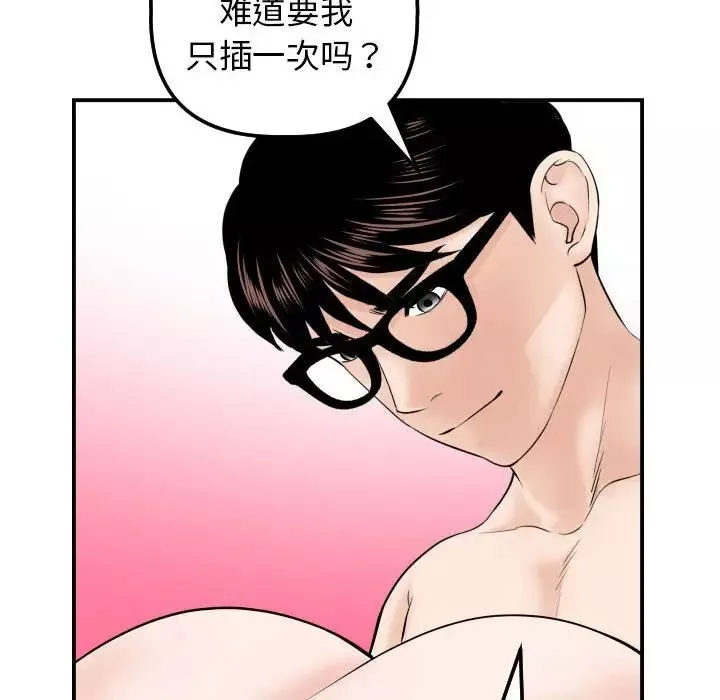 與學姐的那些事第33話
