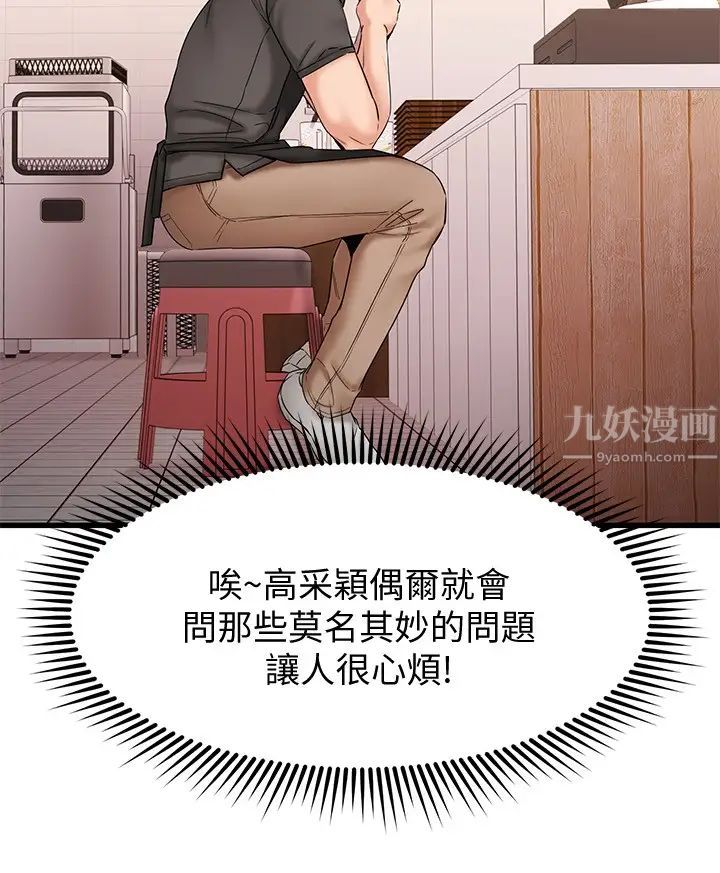 我的好友太超過!第12話-要選誰才行?