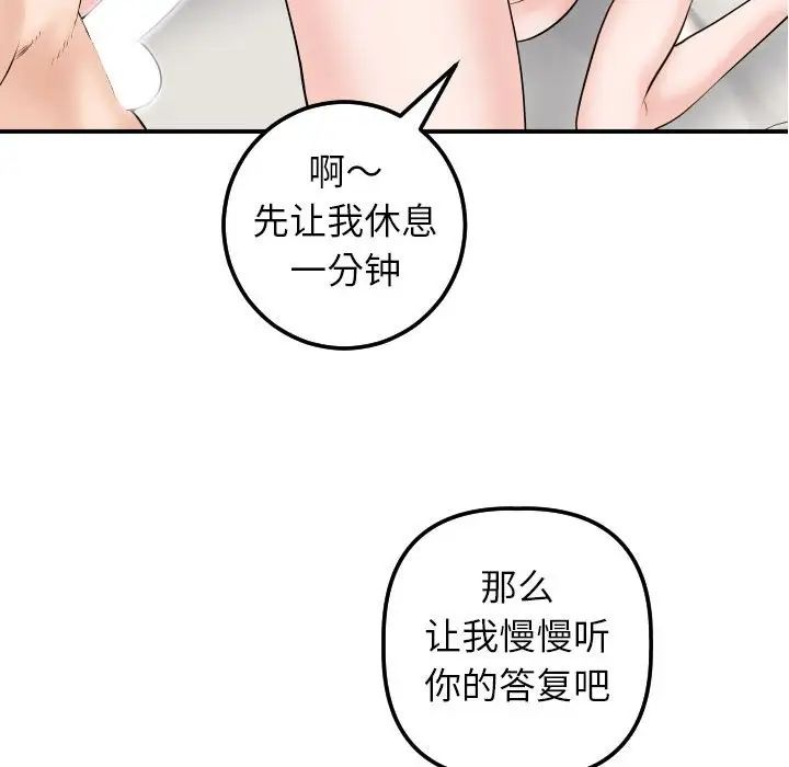与学姐的那些事第33话