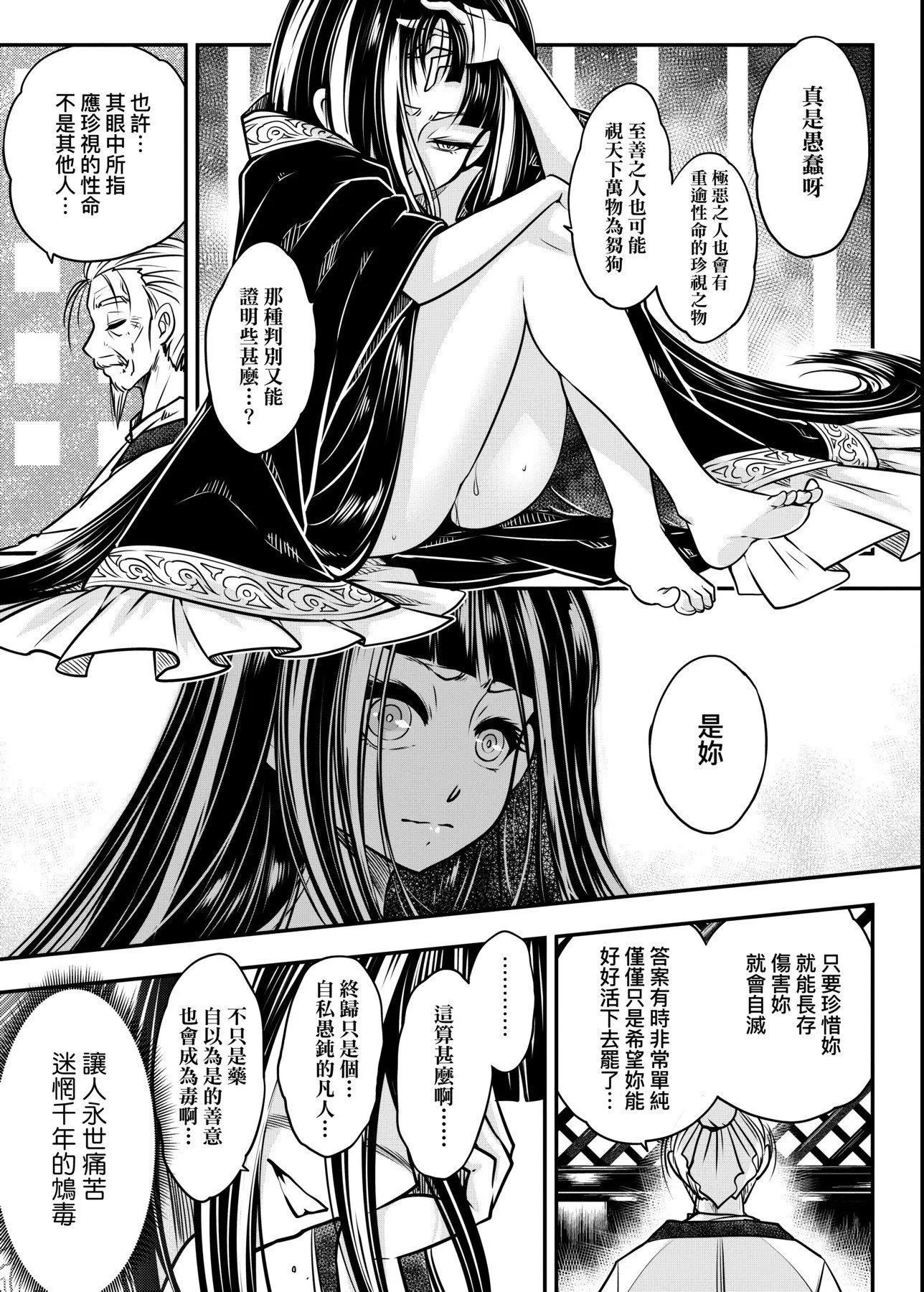 [黒青郎君]永世流転[DL版][黒青郎君]永世流転[DL版]