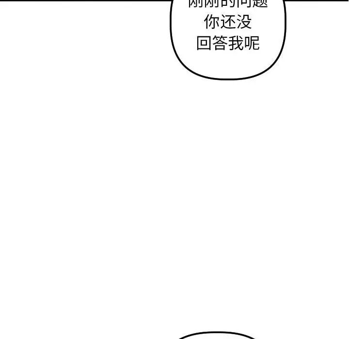 與學姐的那些事第33話