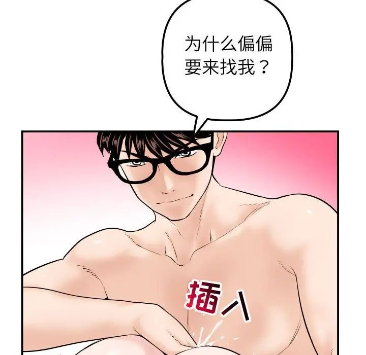 與學姐的那些事第33話