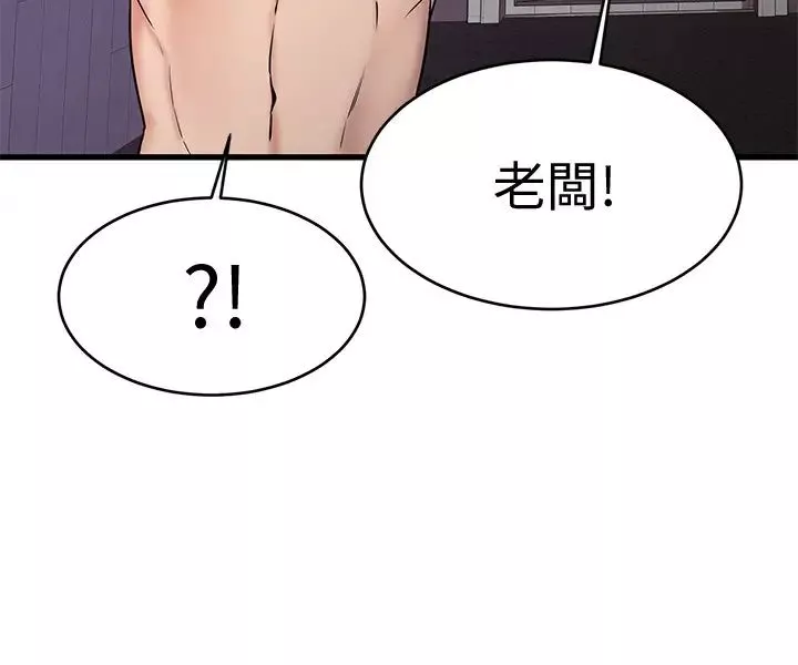 我的好友太超過!第12話-要選誰才行?