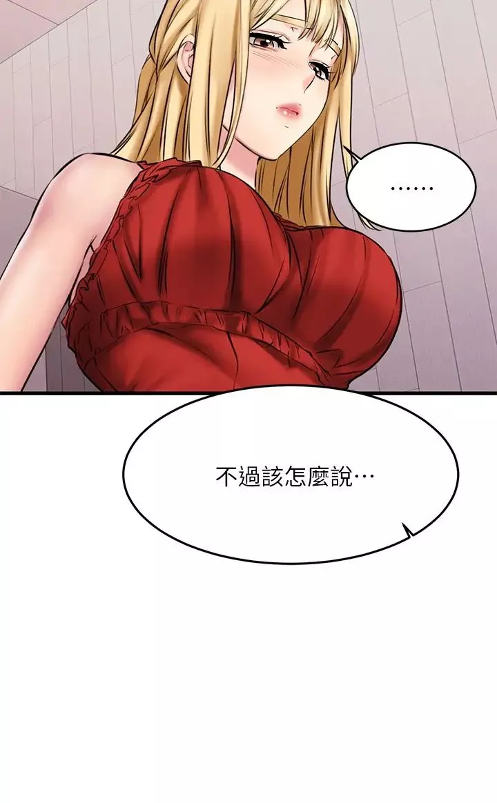 我的好友太超過!第12話-要選誰才行?