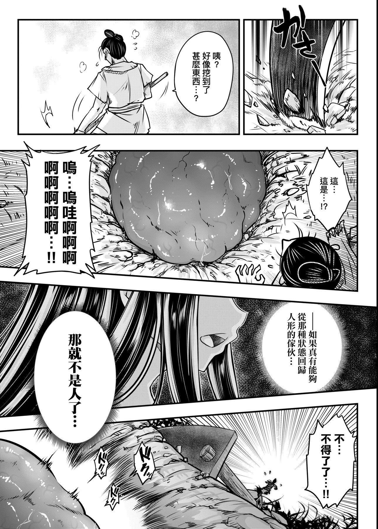 [黒青郎君]永世流転[DL版][黒青郎君]永世流転[DL版]