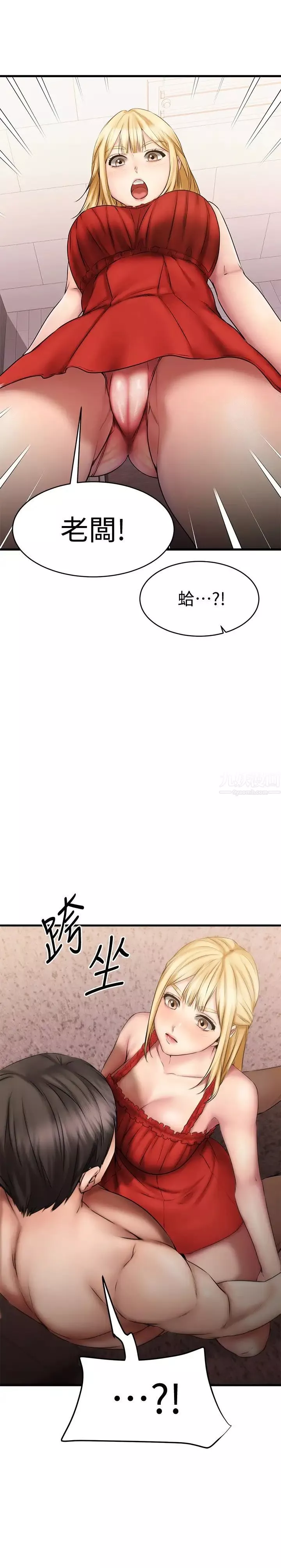 我的好友太超過!第12話-要選誰才行?