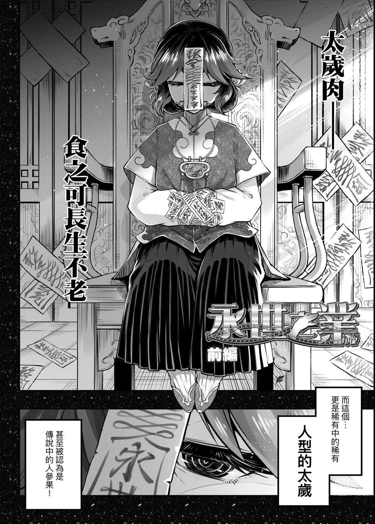 [黒青郎君]永世流転[DL版][黒青郎君]永世流転[DL版]