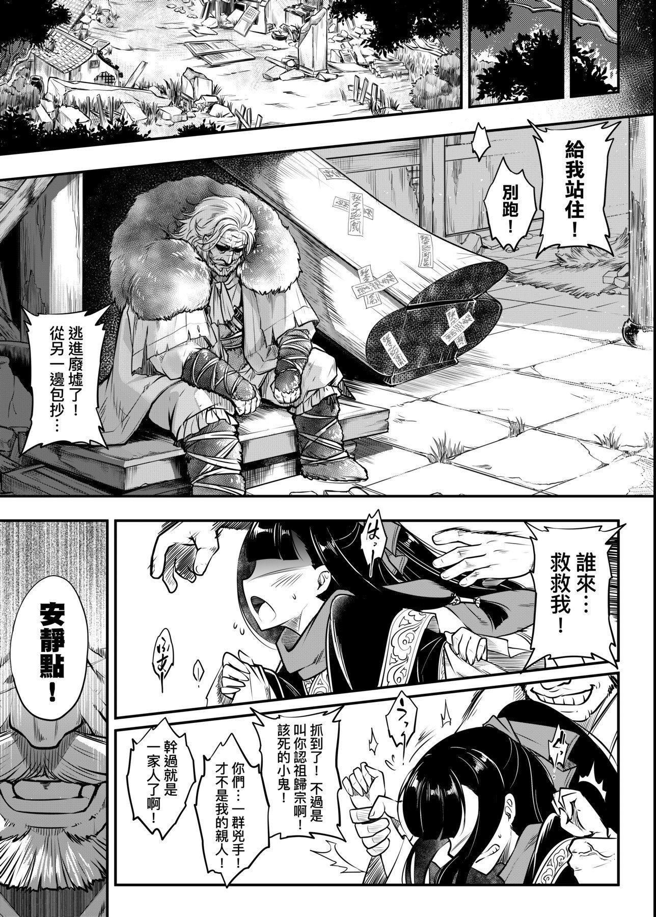 [黒青郎君]永世流転[DL版][黒青郎君]永世流転[DL版]