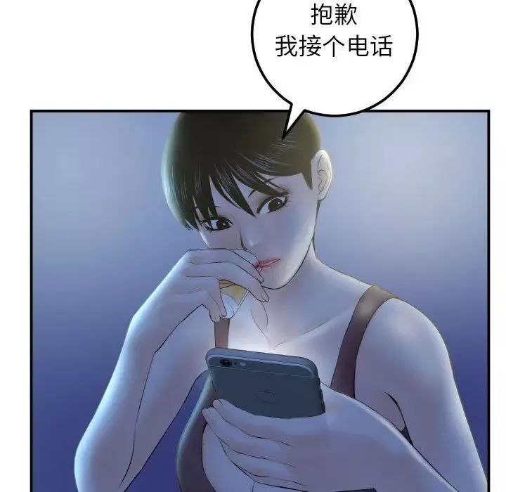 與學姐的那些事第34話