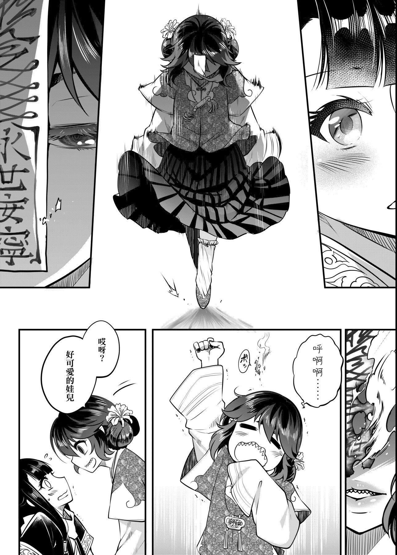 [黒青郎君]永世流転[DL版][黒青郎君]永世流転[DL版]