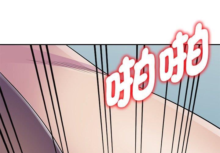 别叫我老师第13话