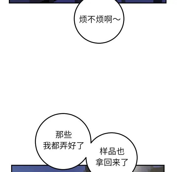 与学姐的那些事第34话