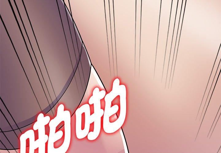 别叫我老师第13话
