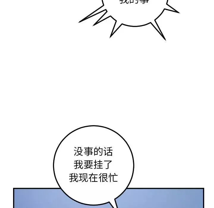 與學姐的那些事第34話