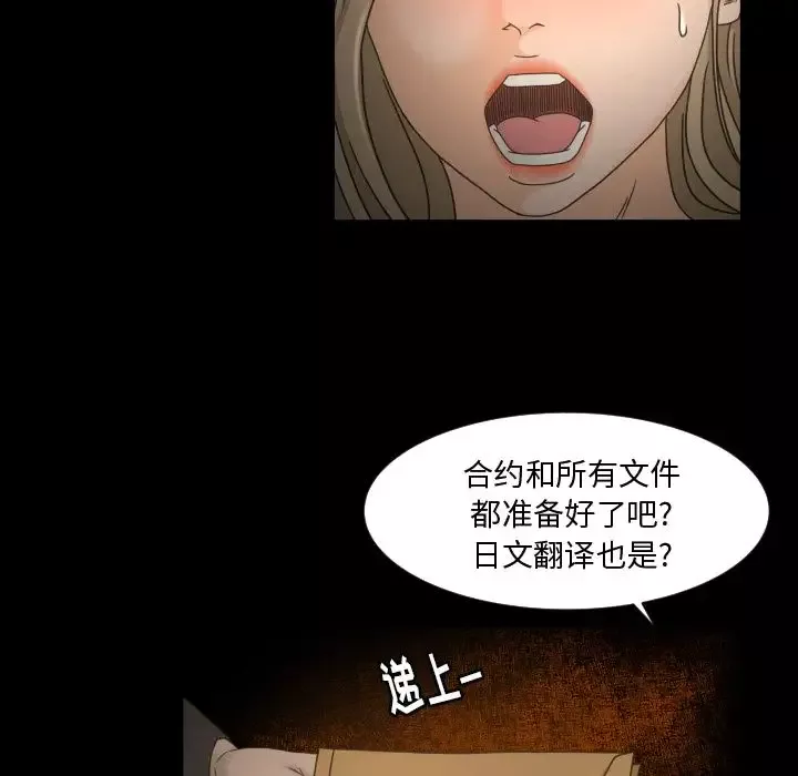 专属契约第30章