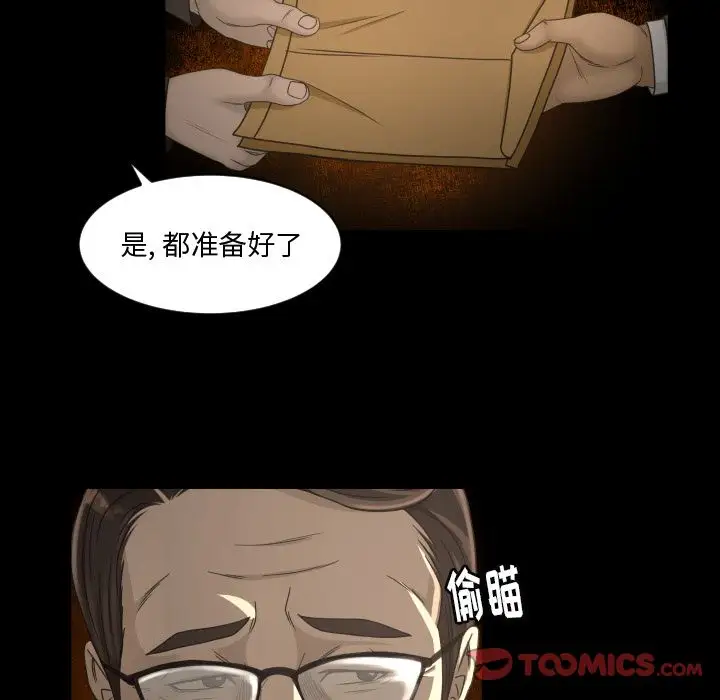 专属契约第30章