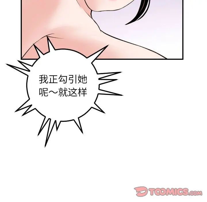 与学姐的那些事第34话