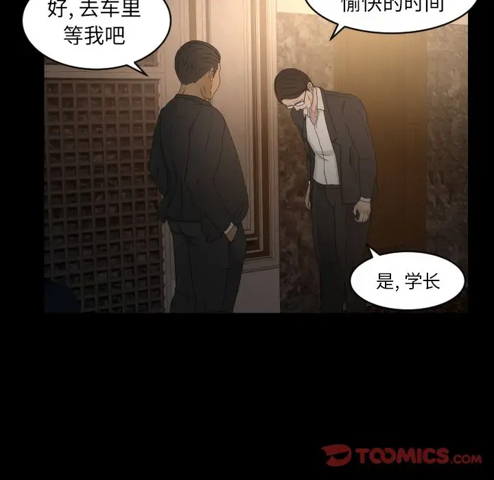 专属契约第30章