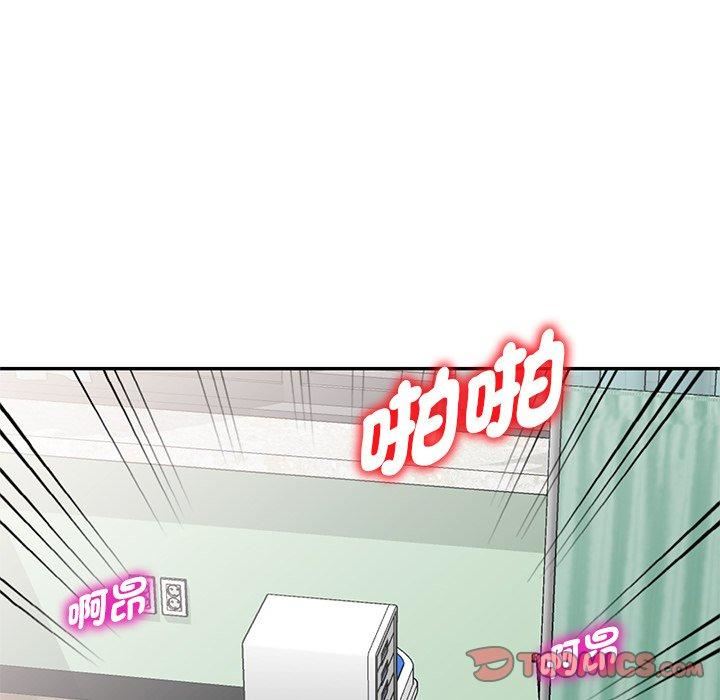 别叫我老师第13话