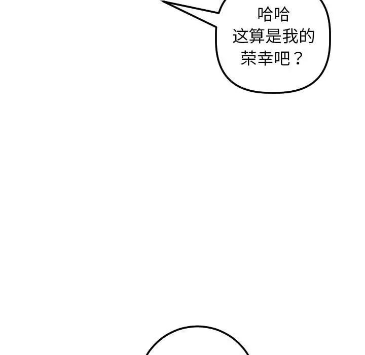 与学姐的那些事第34话