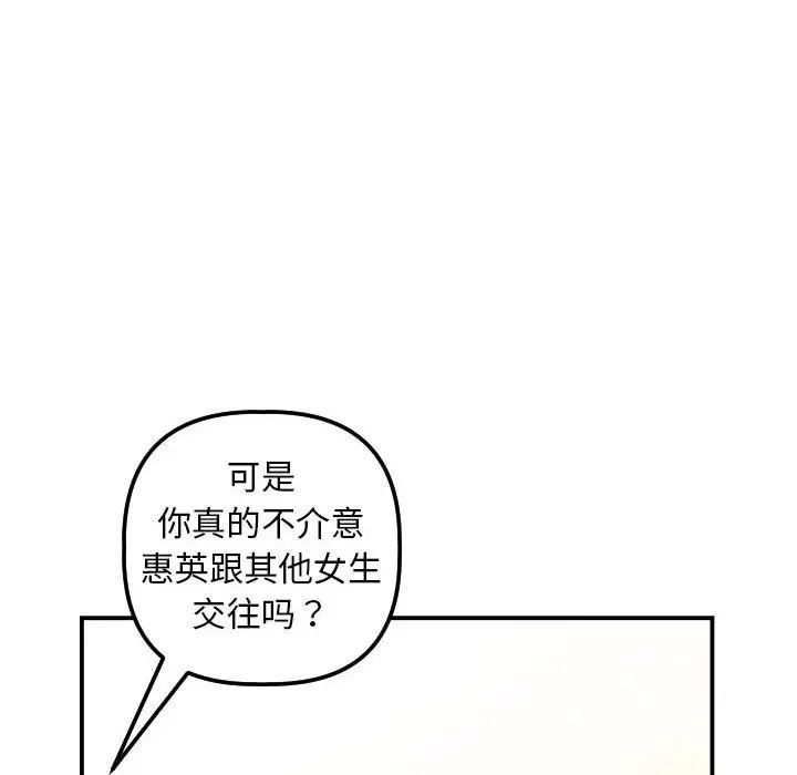 与学姐的那些事第34话