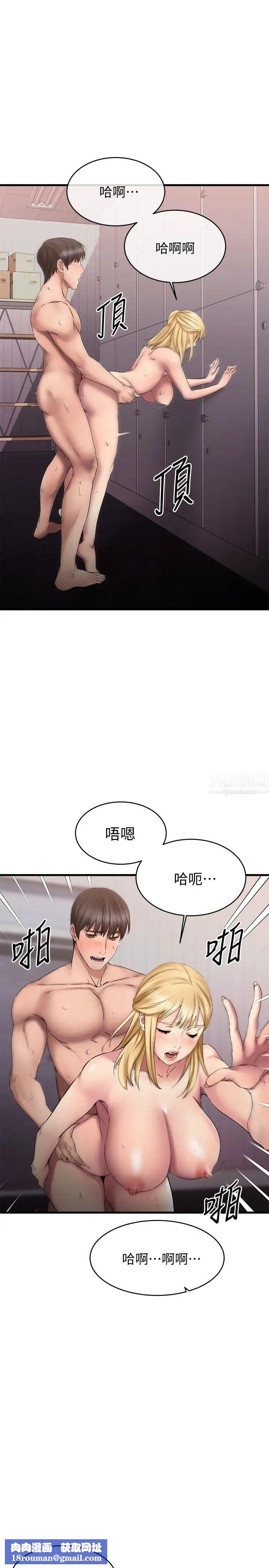 我的好友太超過!第13話-用全身感受思涵的心意