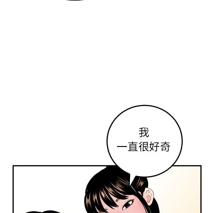 与学姐的那些事第34话